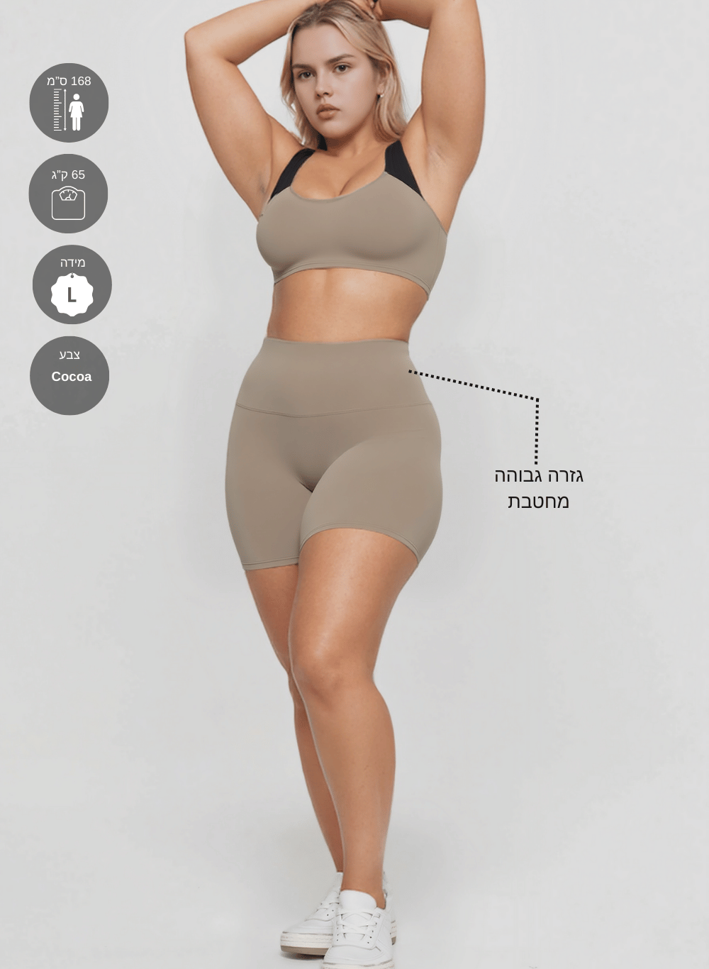 טייץ High Waist קצר מחטב - דגם Unity