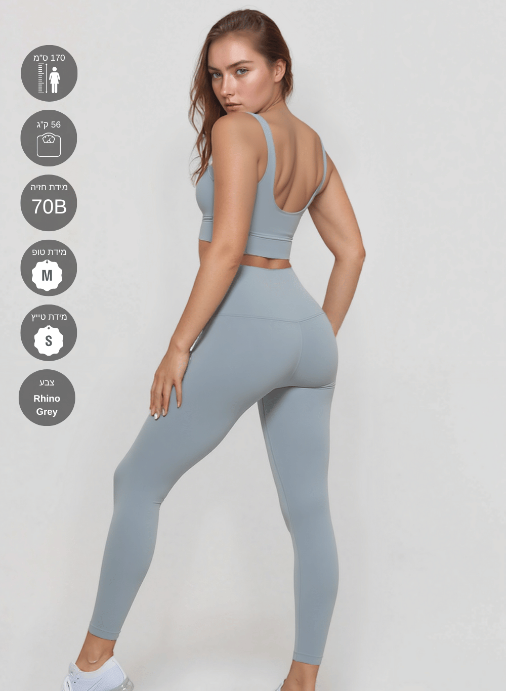 חליפות ספורט לנשים סט טייץ מחטב High Waist וטופ - דגם Balance (set)