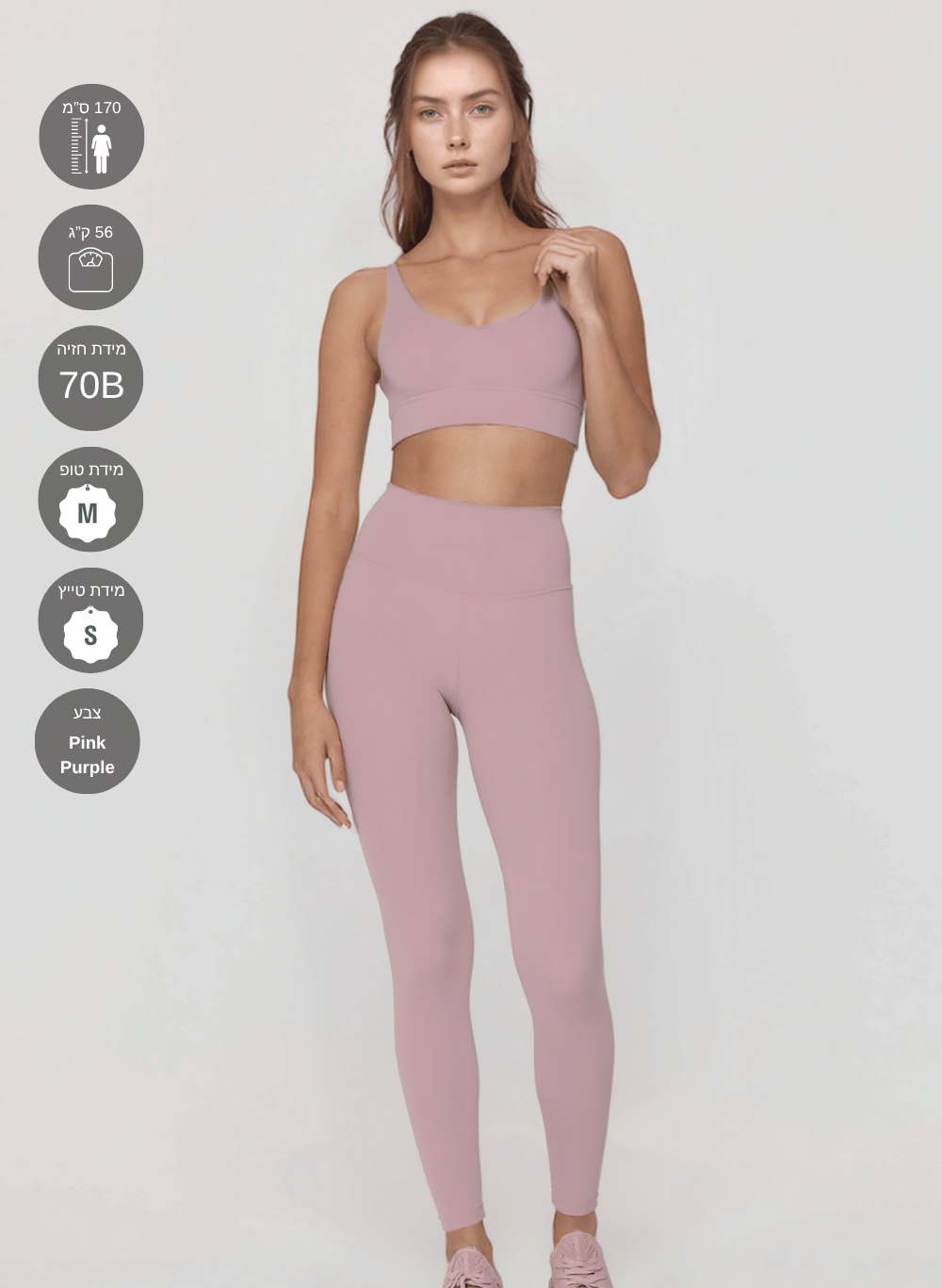 חליפות ספורט לנשים סט טייץ מחטב High Waist וטופ - דגם Balance (set)