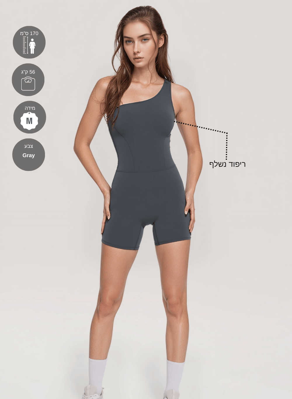 אוברול ספורטיבי עם כתף אחת - STRIX One-Shoulder 9124