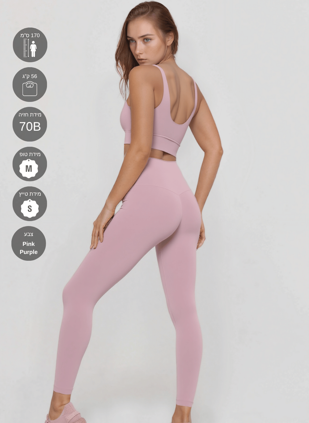 חליפות ספורט לנשים סט טייץ מחטב High Waist וטופ - דגם Balance (set)