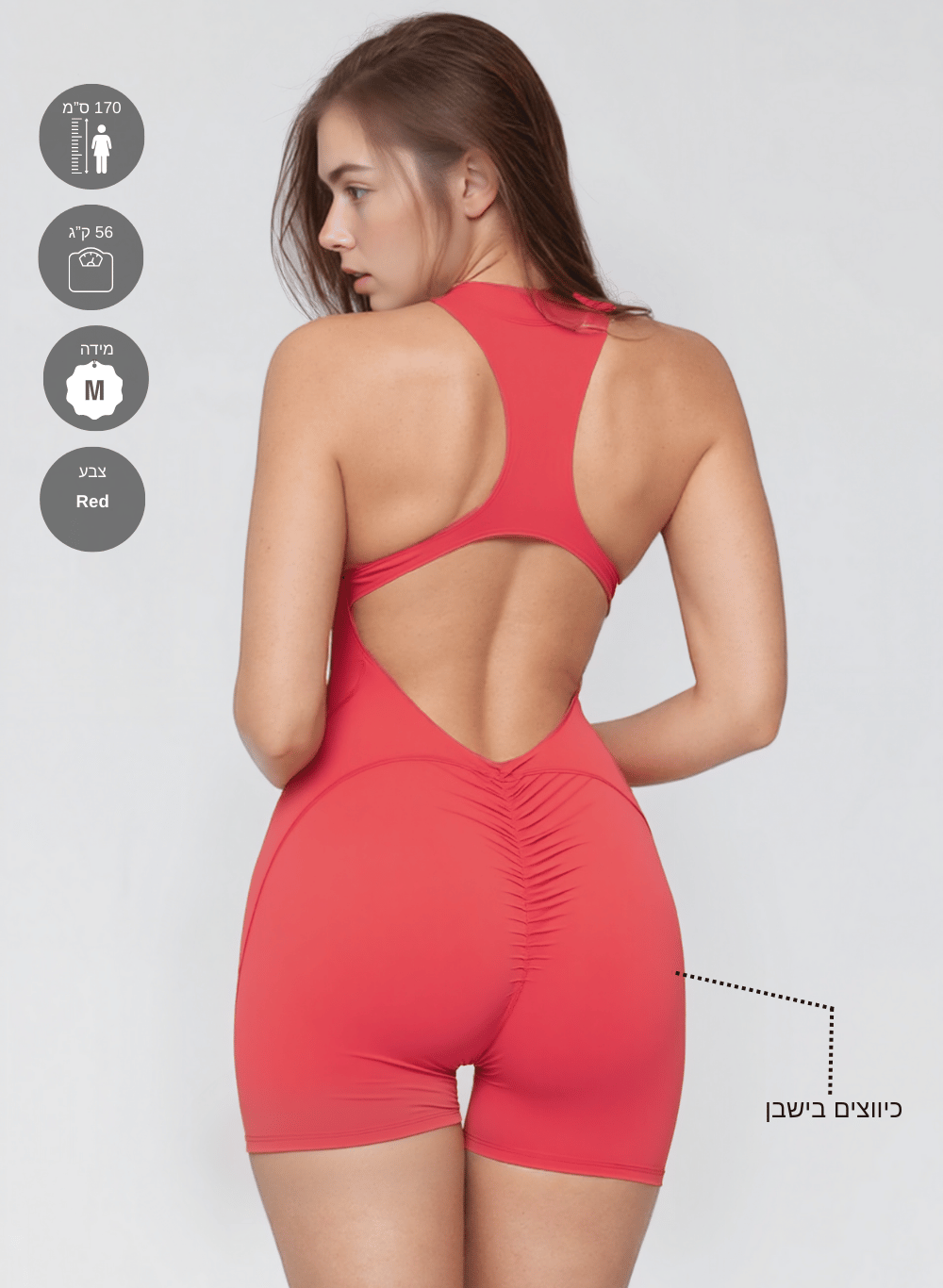 אוברול ספורט קצר עם גב חשוף, מושלם ליוגה ואימונים - דגם Pulse