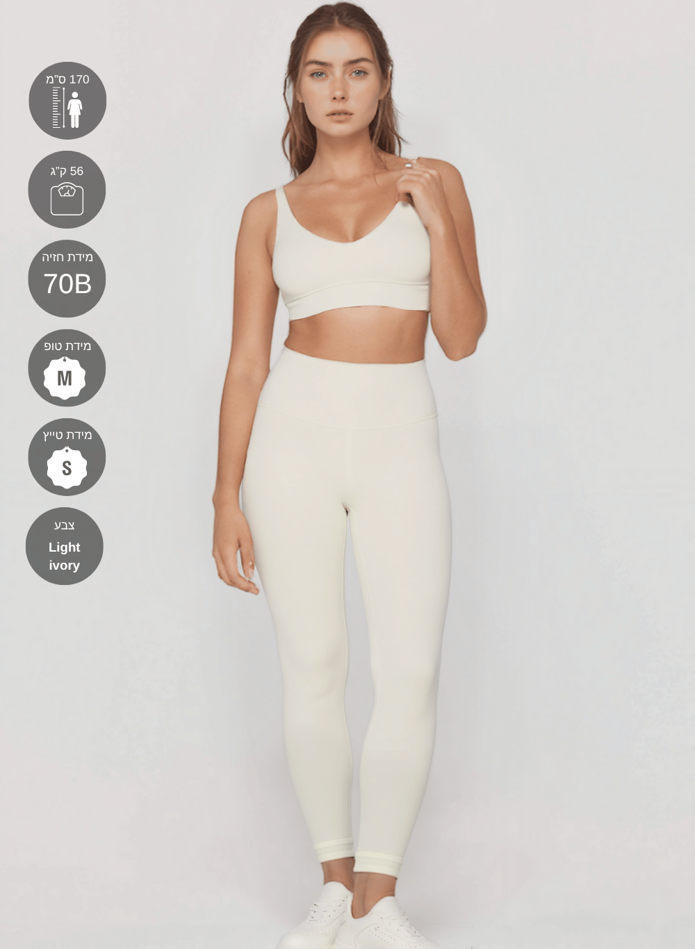 חליפות ספורט לנשים סט טייץ מחטב High Waist וטופ - דגם Balance (set)