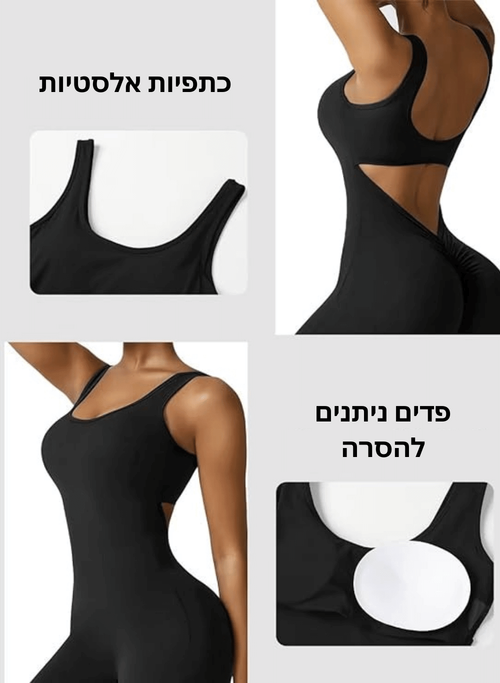 אוברול ספורט ארוך מחטב מתרחב פדלפון עם כיווצים וגב חשוף  - דגם Radiance