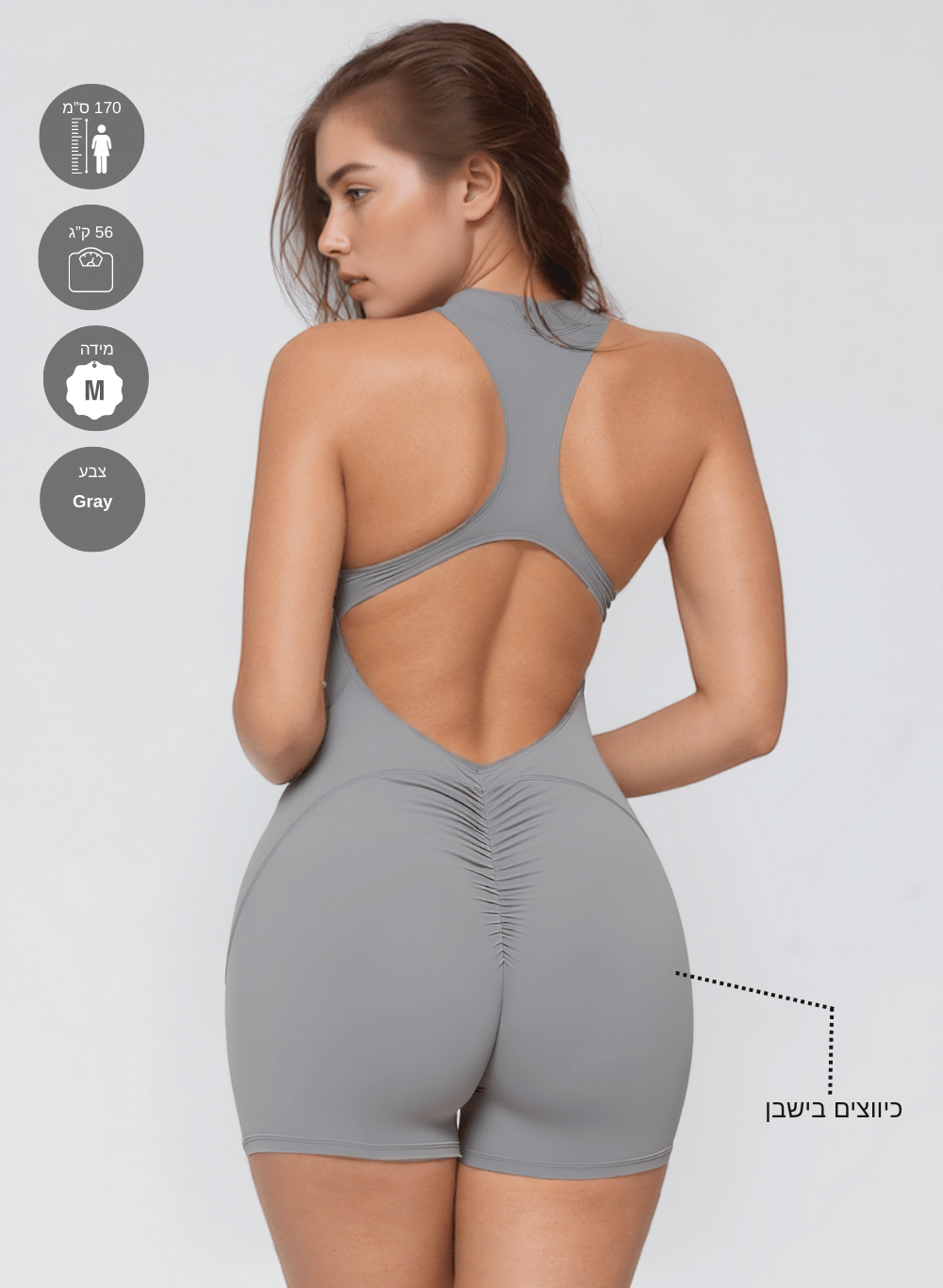 אוברול ספורט קצר עם גב חשוף, מושלם ליוגה ואימונים - דגם Pulse