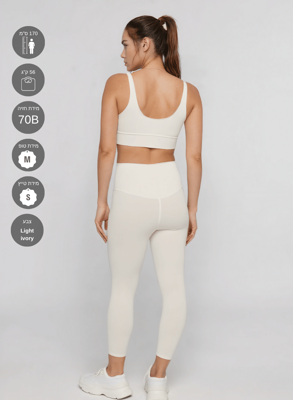 חליפות ספורט לנשים סט טייץ מחטב High Waist וטופ - דגם Balance (set)