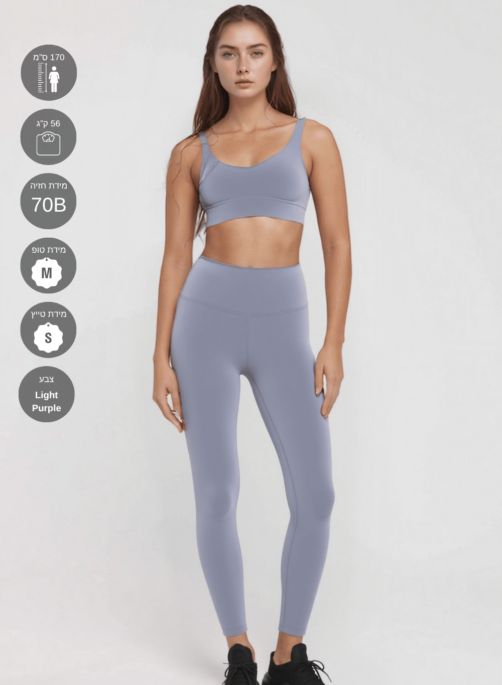 חליפות ספורט לנשים סט טייץ מחטב High Waist וטופ - דגם Balance (set)