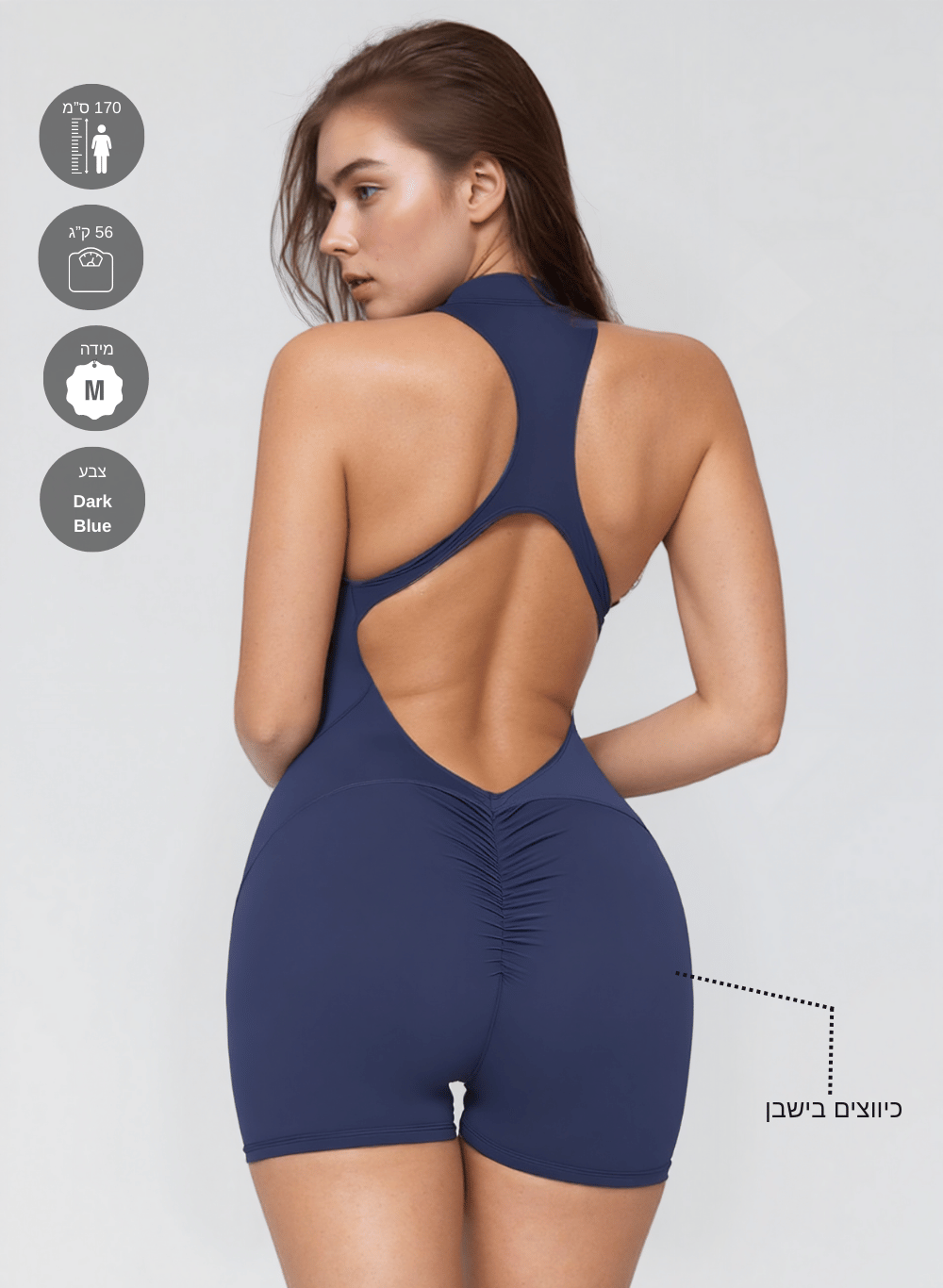 אוברול ספורט קצר עם גב חשוף, מושלם ליוגה ואימונים - דגם Pulse