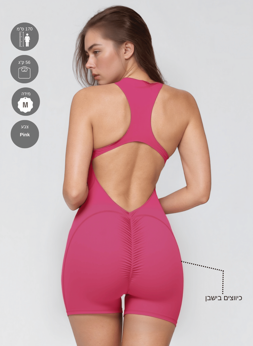 אוברול ספורט קצר עם גב חשוף, מושלם ליוגה ואימונים - דגם Pulse