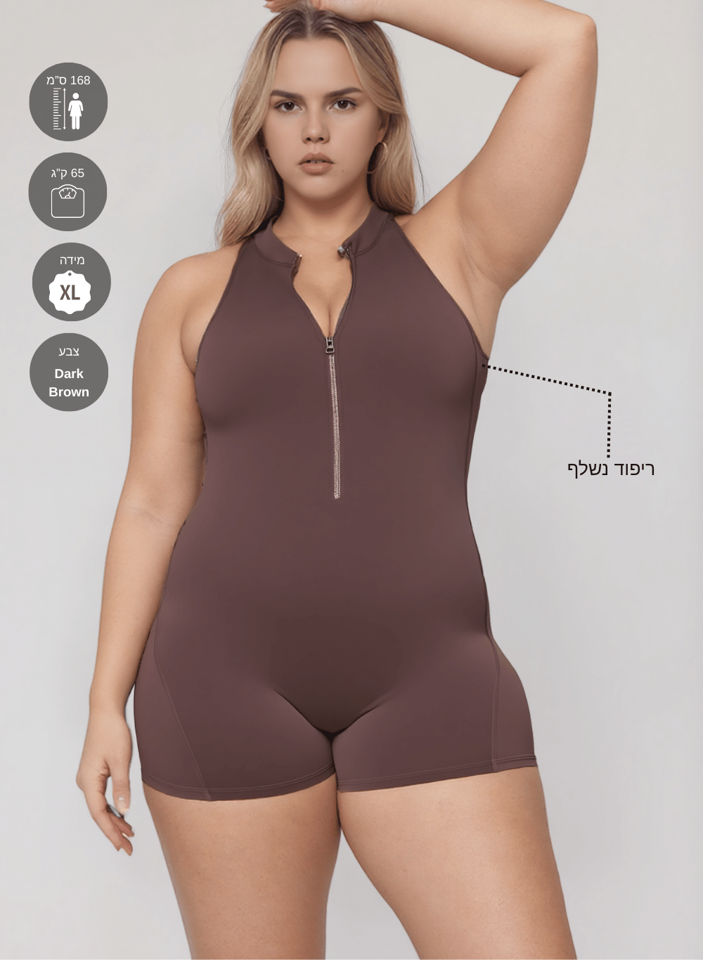 אוברול ספורט קצר עם גב חשוף, מושלם ליוגה ואימונים - דגם Pulse