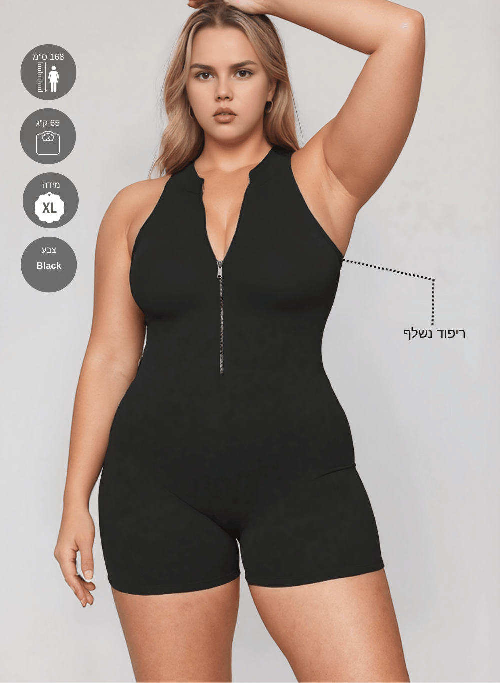 אוברול ספורט קצר עם גב חשוף, מושלם ליוגה ואימונים - דגם Pulse