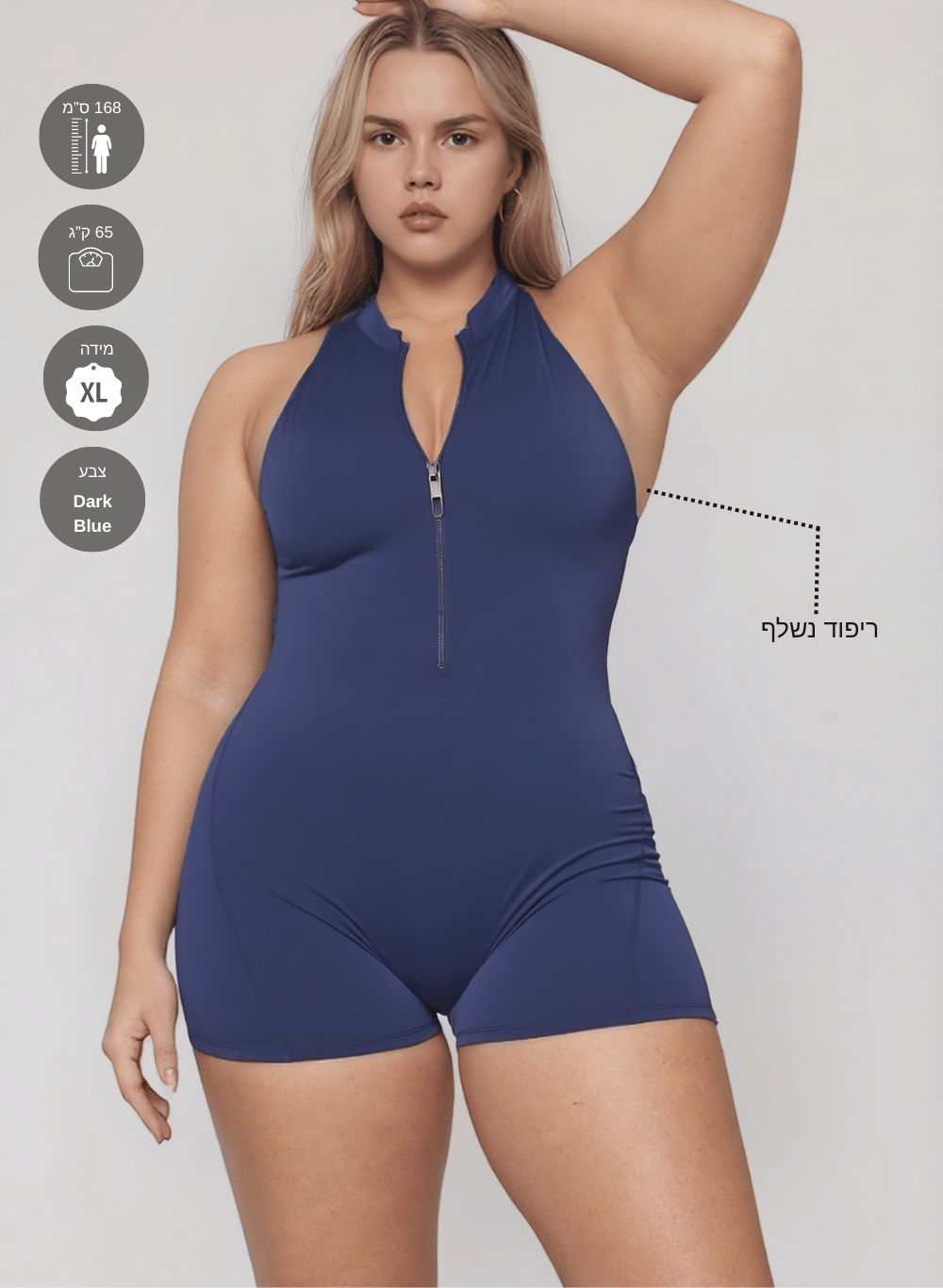 אוברול ספורט קצר עם גב חשוף, מושלם ליוגה ואימונים - דגם Pulse