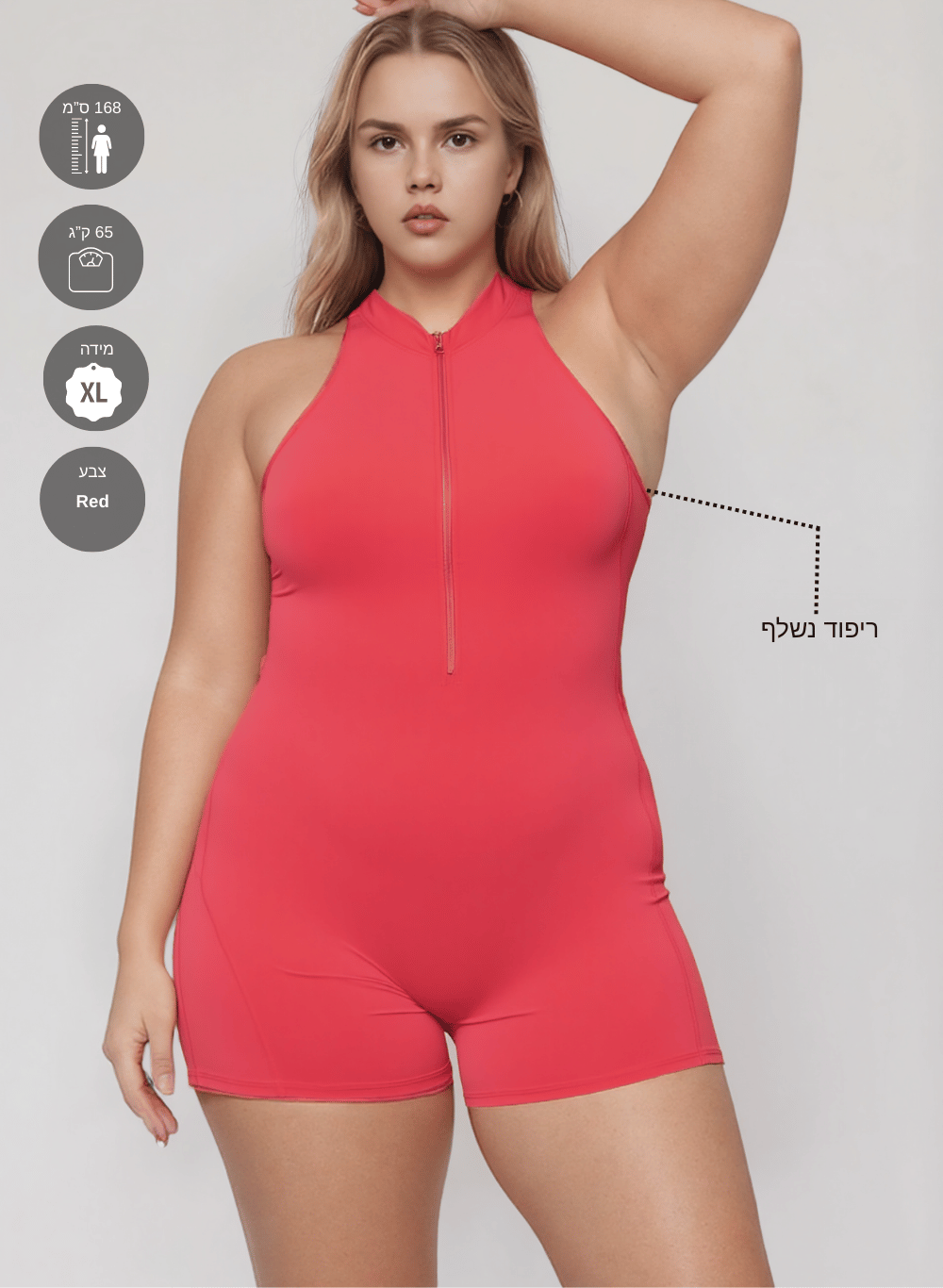 אוברול ספורט קצר עם גב חשוף, מושלם ליוגה ואימונים - דגם Pulse