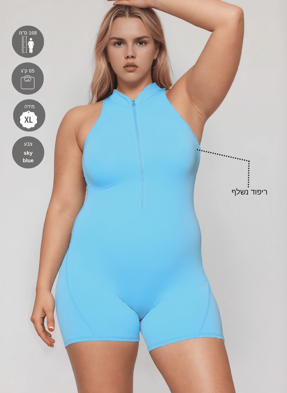 אוברול ספורט קצר עם גב חשוף, מושלם ליוגה ואימונים - דגם Pulse