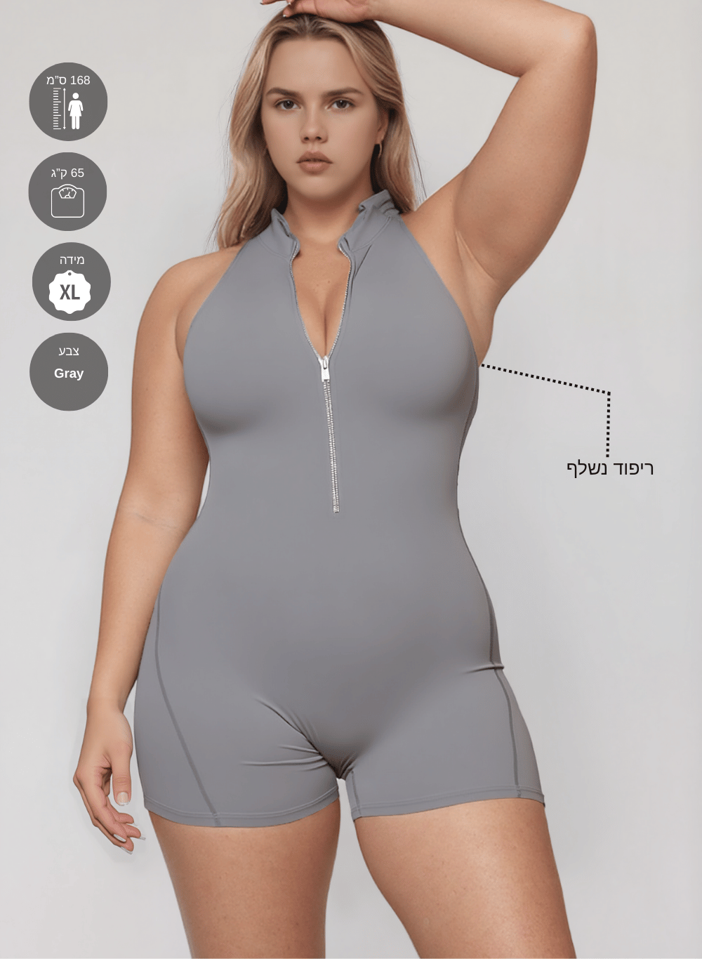 אוברול ספורט קצר עם גב חשוף, מושלם ליוגה ואימונים - דגם Pulse