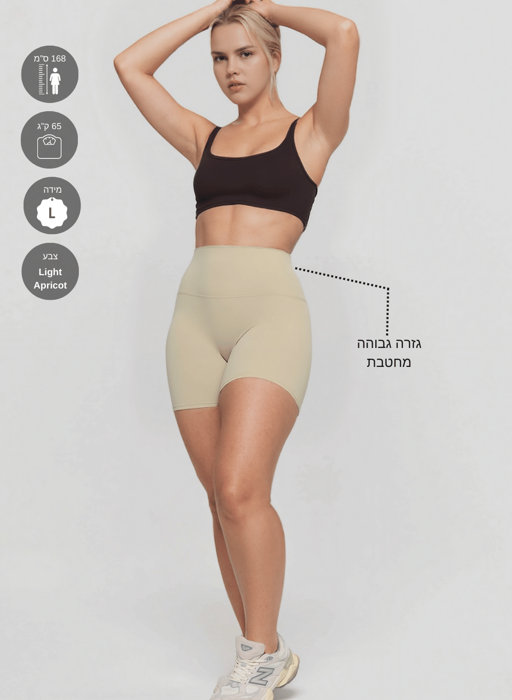 טייץ High Waist קצר מחטב - דגם Unity
