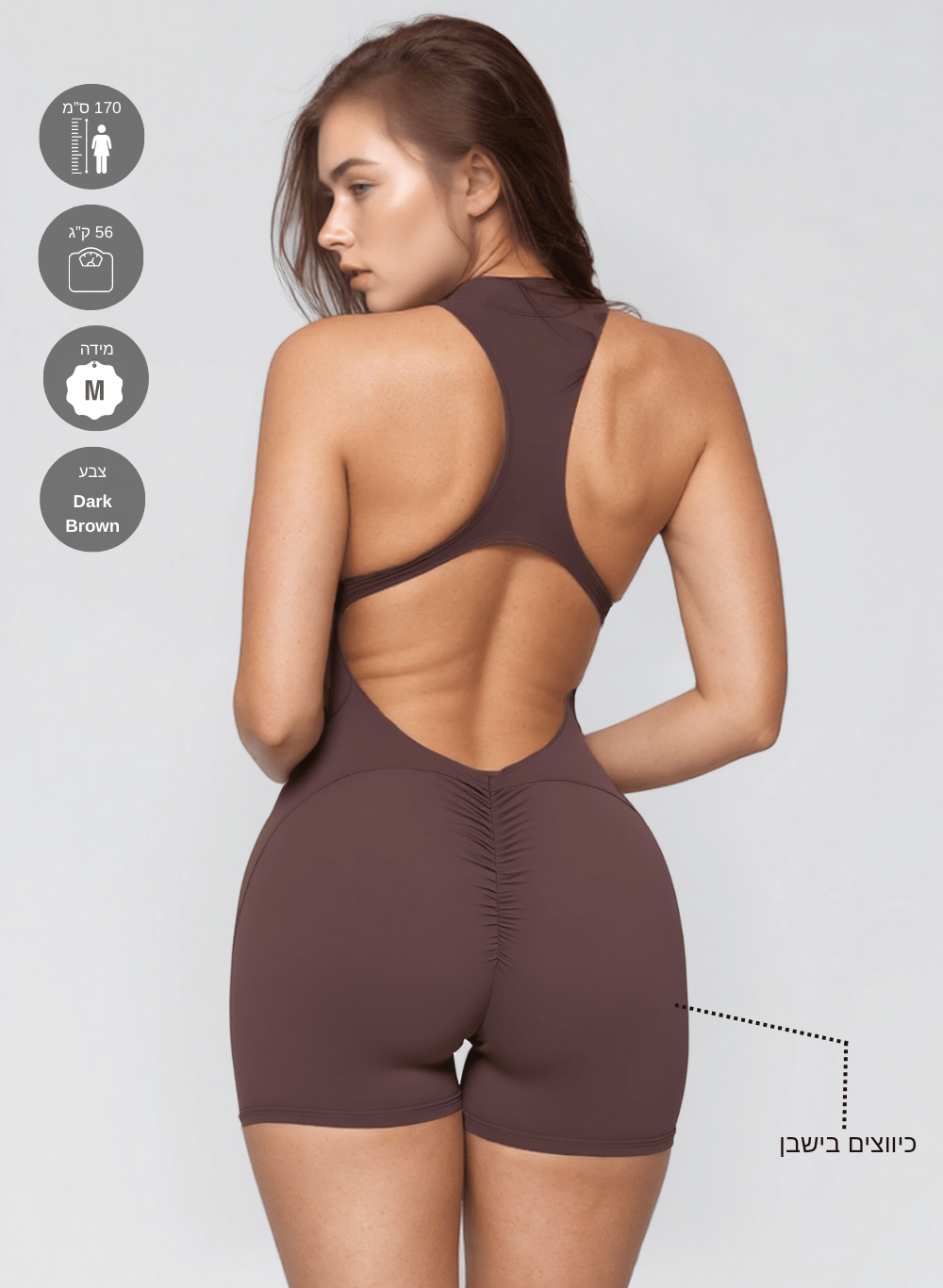 אוברול ספורט קצר עם גב חשוף, מושלם ליוגה ואימונים - דגם Pulse