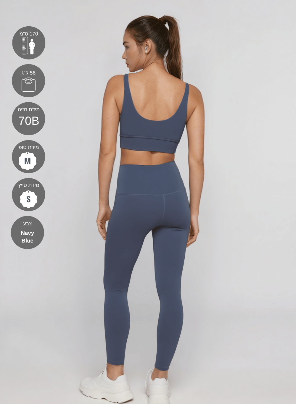 חליפות ספורט לנשים סט טייץ מחטב High Waist וטופ - דגם Balance (set)
