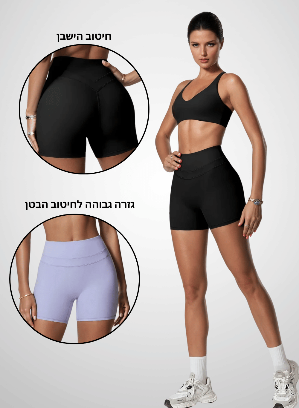 טייץ קצר מחטב לנשים – דגם SculptFit 8863 Leggings