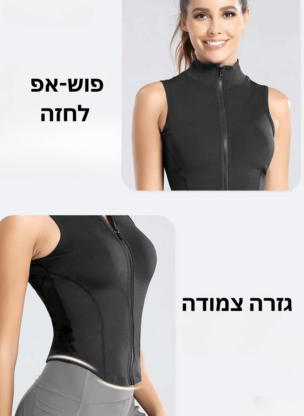 ג'קט ספורט צמוד - דגם Inspire
