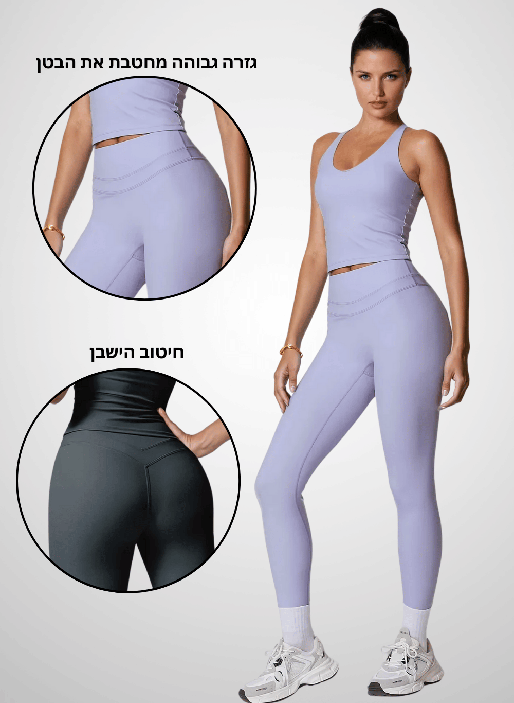 סט טייץ וגופיית קרופ מחטב לנשים – דגם SculptFit 8863 Set