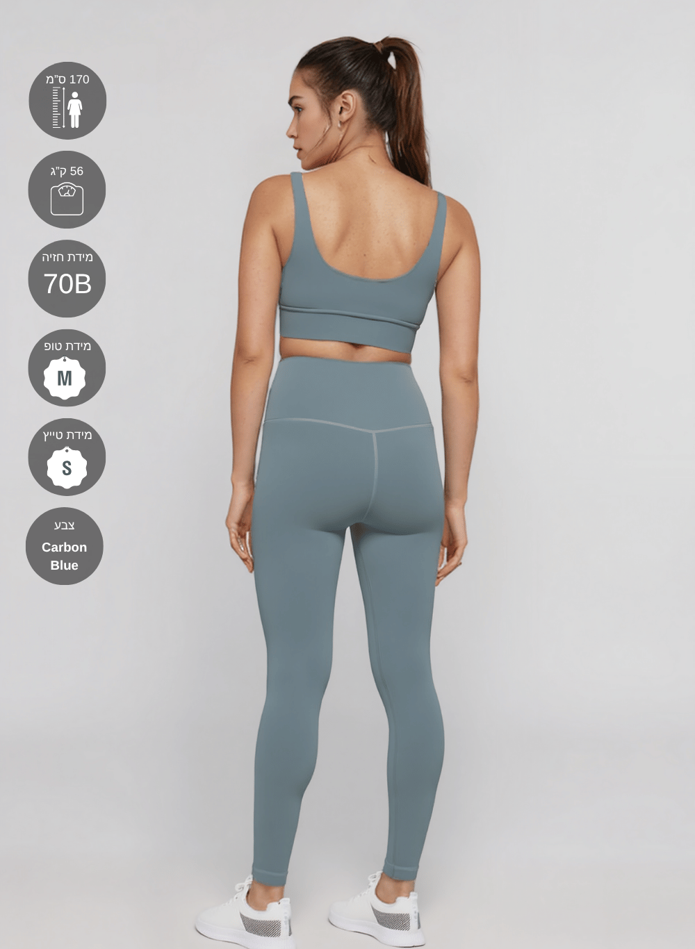 חליפות ספורט לנשים סט טייץ מחטב High Waist וטופ - דגם Balance (set)