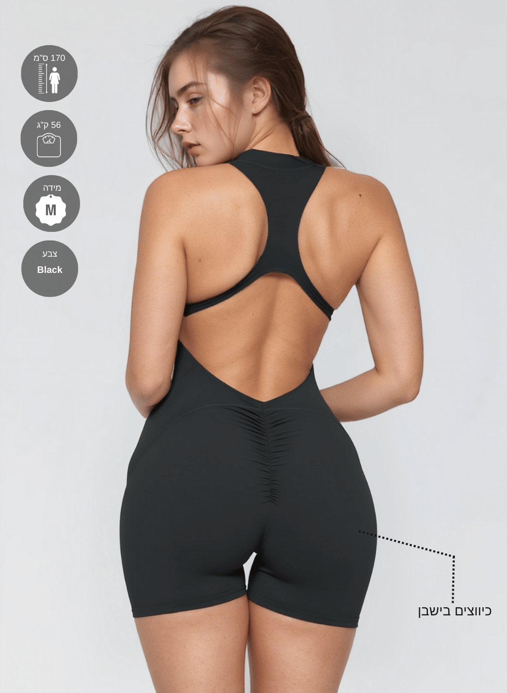 אוברול ספורט קצר עם גב חשוף, מושלם ליוגה ואימונים - דגם Pulse