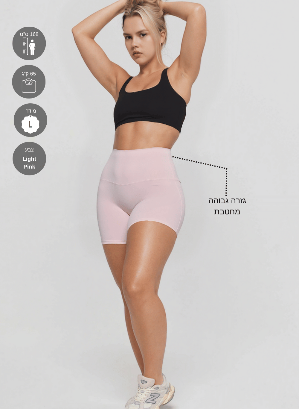 טייץ High Waist קצר מחטב - דגם Unity