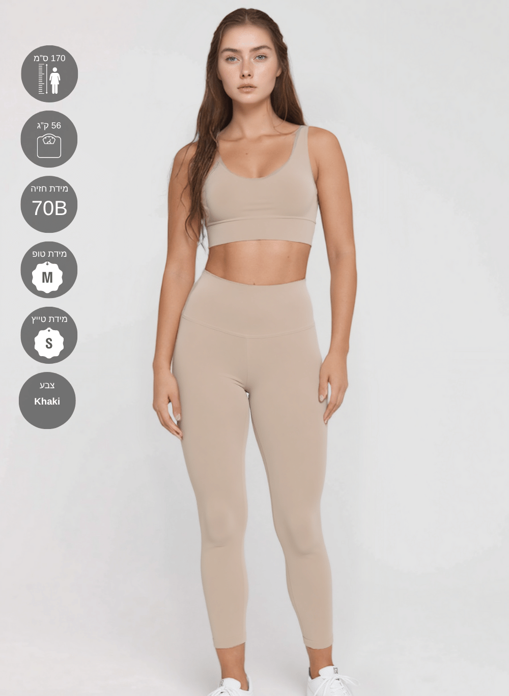 חליפות ספורט לנשים סט טייץ מחטב High Waist וטופ - דגם Balance (set)
