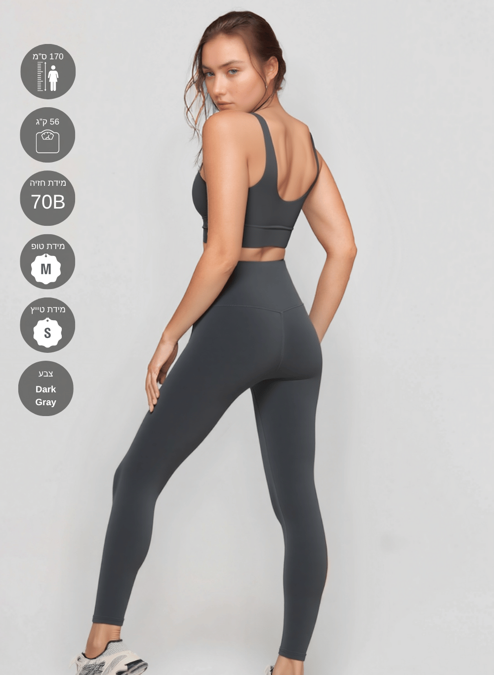 חליפות ספורט לנשים סט טייץ מחטב High Waist וטופ - דגם Balance (set)