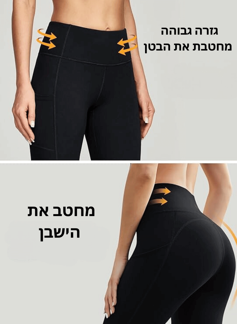 טייץ מחטב  High Waist דגם קורל (Only leggings)