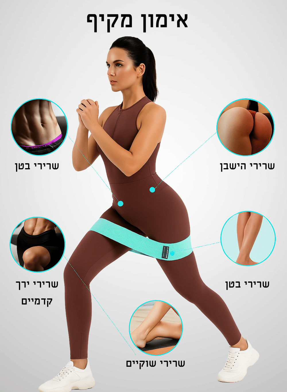סט גומיות אימון פילאטיס – רצועת התנגדות מקצועית בדרגות קושי משתנות